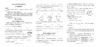 成都市成华区2022-2023学年度下期九年级数学二诊试题及答案