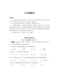 成都市天府新区2023年7月8年级期末数学试题及答案