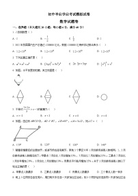 安徽省合肥市瑶海区中考二模数学试题