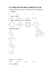 2023年黑龙江省哈尔滨市南岗区中考数学学业水平试卷（含解析）