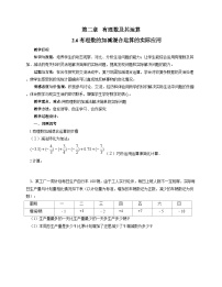 数学七年级上册3.3 整式导学案