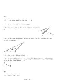 四川省雅安市七年级下册期末数学试卷（含详细解析）