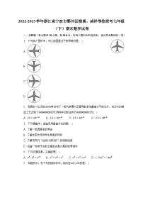 2022-2023学年浙江省宁波市鄞州区横溪、咸祥等校联考七年级（下）期末数学试卷