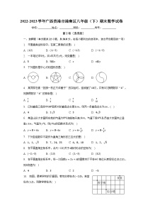 2022-2023学年广西贵港市港南区八年级（下）期末数学试卷（含解析）