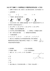 2023年广西南宁三中青秀校区中考数学适应性试卷（6月份）（含解析）