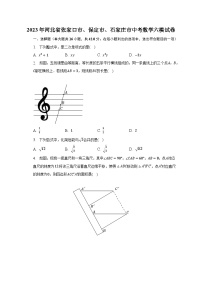 2023年河北省张家口市、保定市、石家庄市中考数学六模试卷（含解析）