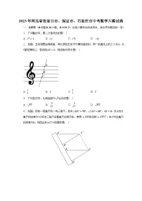2023年河北省张家口市、保定市、石家庄市中考数学六模试卷(含解析)