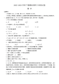 河南省周口市西华县2022-2023学年八年级下学期7月期末数学试题(含答案)