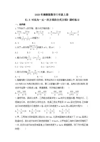 数学1.5 可化为一元一次方程的分式方程复习练习题