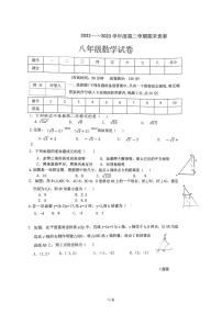 辽宁省铁岭市第五中学2022-2023学年八年级下学期期末竞赛数学试题