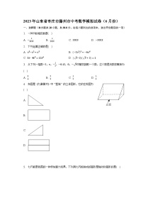 2023年山东省枣庄市滕州市中考数学模拟试卷（6月份）（含解析）