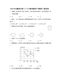 2023年安徽省合肥三十八中教育集团中考数学三模试卷（含解析）