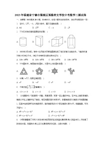 2023年福建省宁德市蕉城区博雅培文学校中考数学三模试卷（含解析）