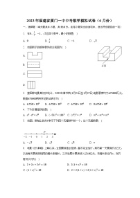 2023年福建省厦门一中中考数学模拟试卷（6月份）（含解析）