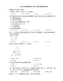北京东城区文汇中学2022-2023学年七年级下学期期末数学试卷(含答案)