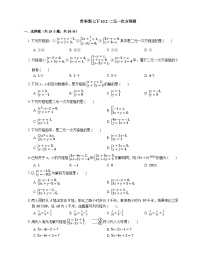 初中数学苏科版七年级下册10.2 二元一次方程组课后测评