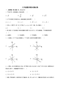 八年级下学期末数学试题