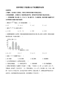 八年级下学期期末数学试题 (2)