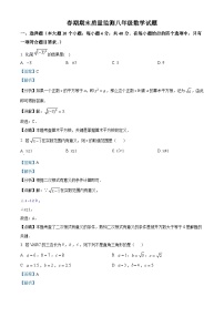 八年级下学期期末数学试题（解析版） (2)