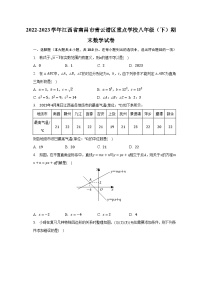 2022-2023学年江西省南昌市青云谱区重点学校八年级（下）期末数学试卷