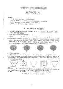 2023年山西省吕梁市兴县九年级中考导向预测信息试卷数学试题六