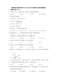 福建省福州市福清市宏路中学2022-2023学年七年级上学期期末模拟测试数学试题