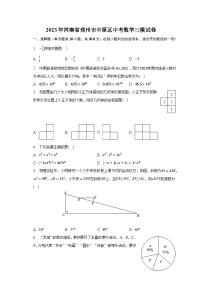 2023年河南省郑州市中原区中考数学三模试卷（含解析）