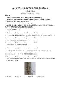 广西壮族自治区百色市2022-2023学年八年级下学期期末数学试题（含答案）