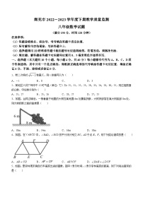 四川省南充市2022-2023学年八年级下学期期末数学试题（含答案）