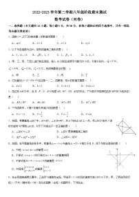 新疆乌鲁木齐市天山区新疆生产建设兵团第二中学2022-2023学年八年级下学期7月期末数学试题（含答案）