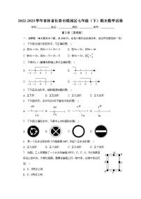 吉林省长春市绿园区2022-2023学年七年级下学期期末数学试卷（含答案）