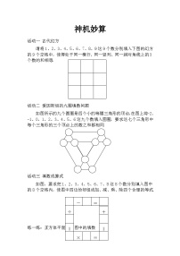 人教版七年级上册1.2.1 有理数达标测试