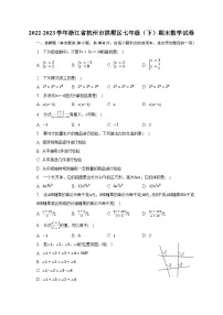 2022-2023学年浙江省杭州市拱墅区七年级（下）期末数学试卷-普通用卷