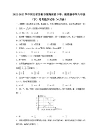 2022-2023学年河北省邯郸市馆陶实验中学、魏僧寨中学八年级（下）月考数学试卷（6月份）（含解析）