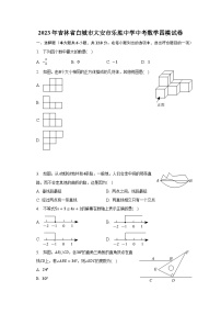 2023年吉林省白城市大安市乐胜中学中考数学四模试卷（含解析）