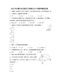 2023年内蒙古兴安盟乌兰浩特五中中考数学模拟试卷（含解析）