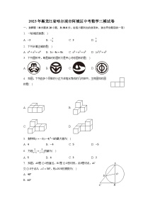 2023年黑龙江省哈尔滨市阿城区中考数学三模试卷（含解析）