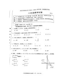 2023密云初二下期末数学试卷