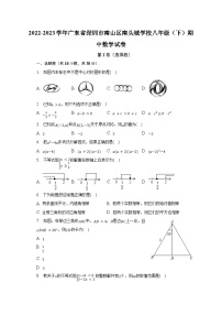 2022-2023学年广东省深圳市南山区南头城学校八年级（下）期中数学试卷（含解析）