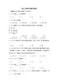 2023年天津市中考数学试卷（含解析）