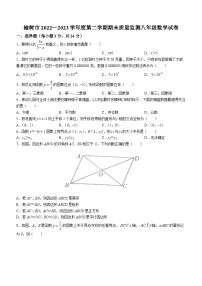 吉林省长春市榆树市2022-2023学年八年级下学期期末数学试题（含答案）