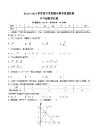 辽宁省抚顺市清原满族自治县2022-2023学年八年级下学期期末数学试题（含答案）