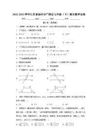 2022-2023学年北京市东城区八年级（下）期末数学试卷（含解析） (2)