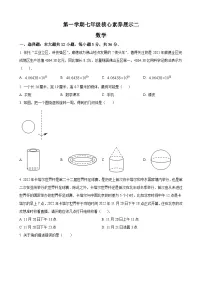 七年级上学期12月月考数学试题