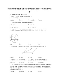 2022-2023学年新疆乌鲁木齐市等五地八年级（下）期末数学试卷（含解析）