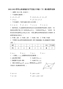 2022-2023学年山东省临沂市平邑县八年级（下）期末数学试卷（含解析）