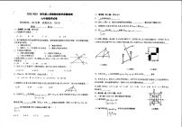 宁夏回族自治区石嘴山市第九中学2022-2023学年下学期七年级期末数学试卷