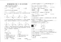 甘肃省庆阳市西峰区黄官寨实验学校2022-2023学年下学期八年级第二次月考数学试卷