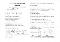 宁夏回族自治区石嘴山市第九中学2022-2023学年下学期八年级期末数学