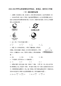 2022-2023学年山东省青岛市李沧区、黄岛区、胶州市八年级（下）期末数学试卷（含解析）